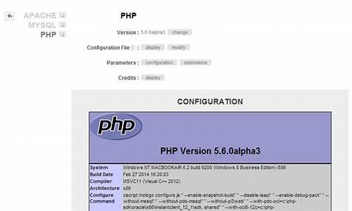 php 5.6源码